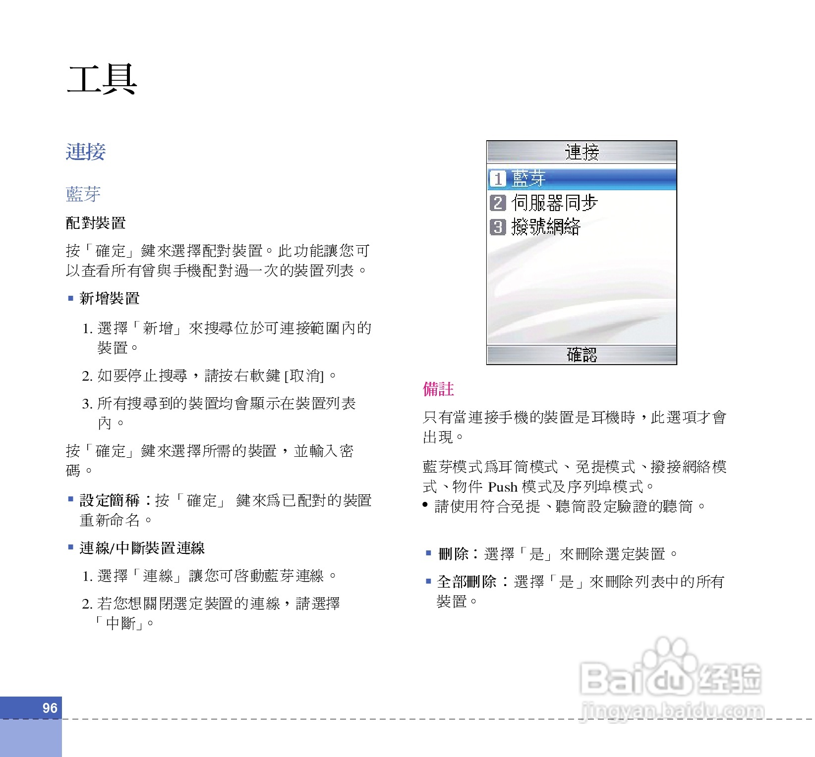 LG U880C手机使用说明书:[10]