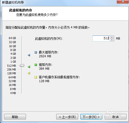 虚拟机安装手册