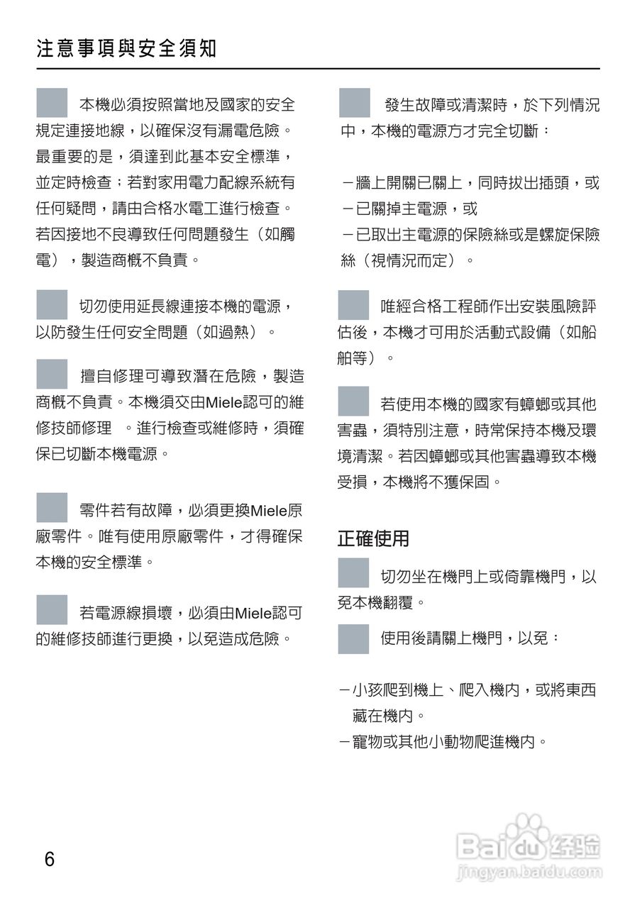 美诺Miele干衣机T7744使用说明书:[1]