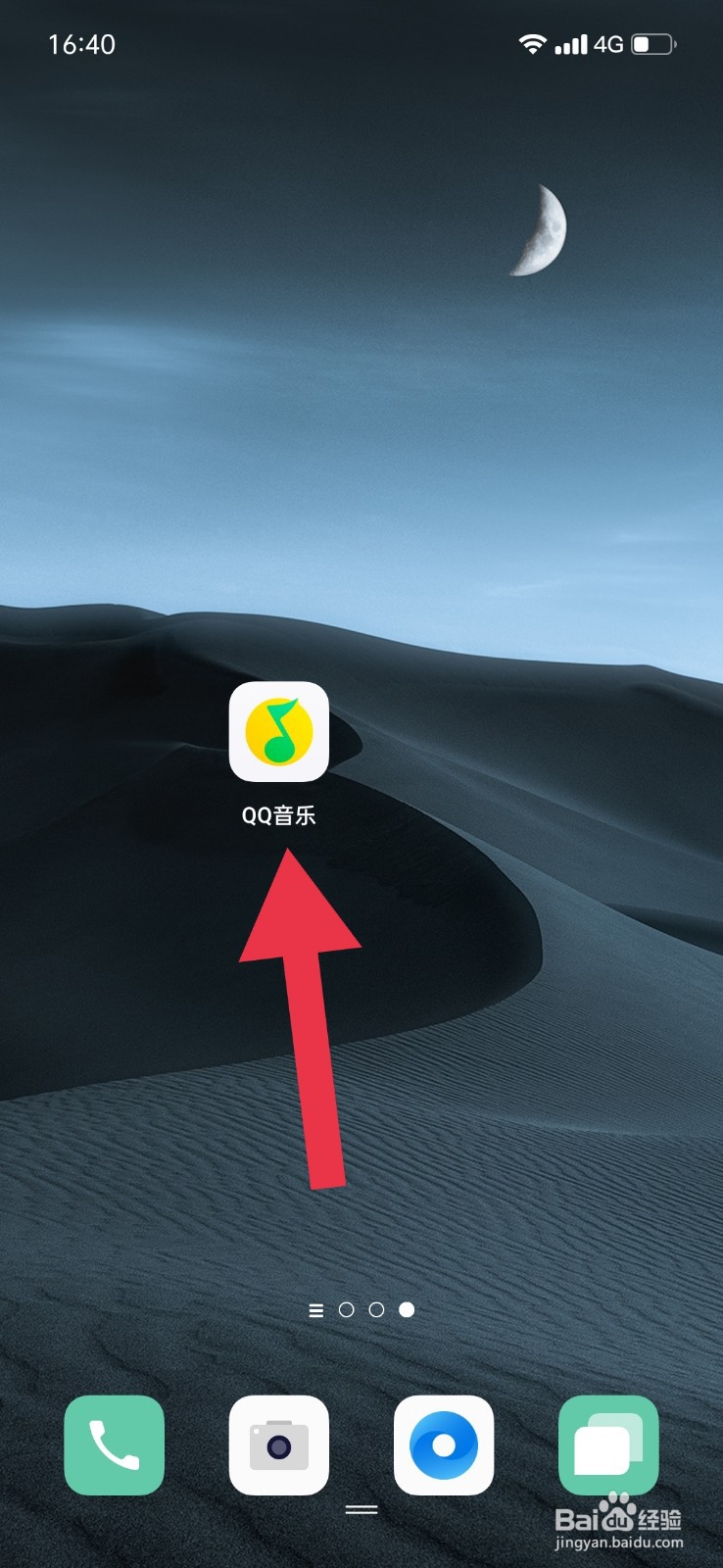 QQ音乐怎么关闭音乐缓存