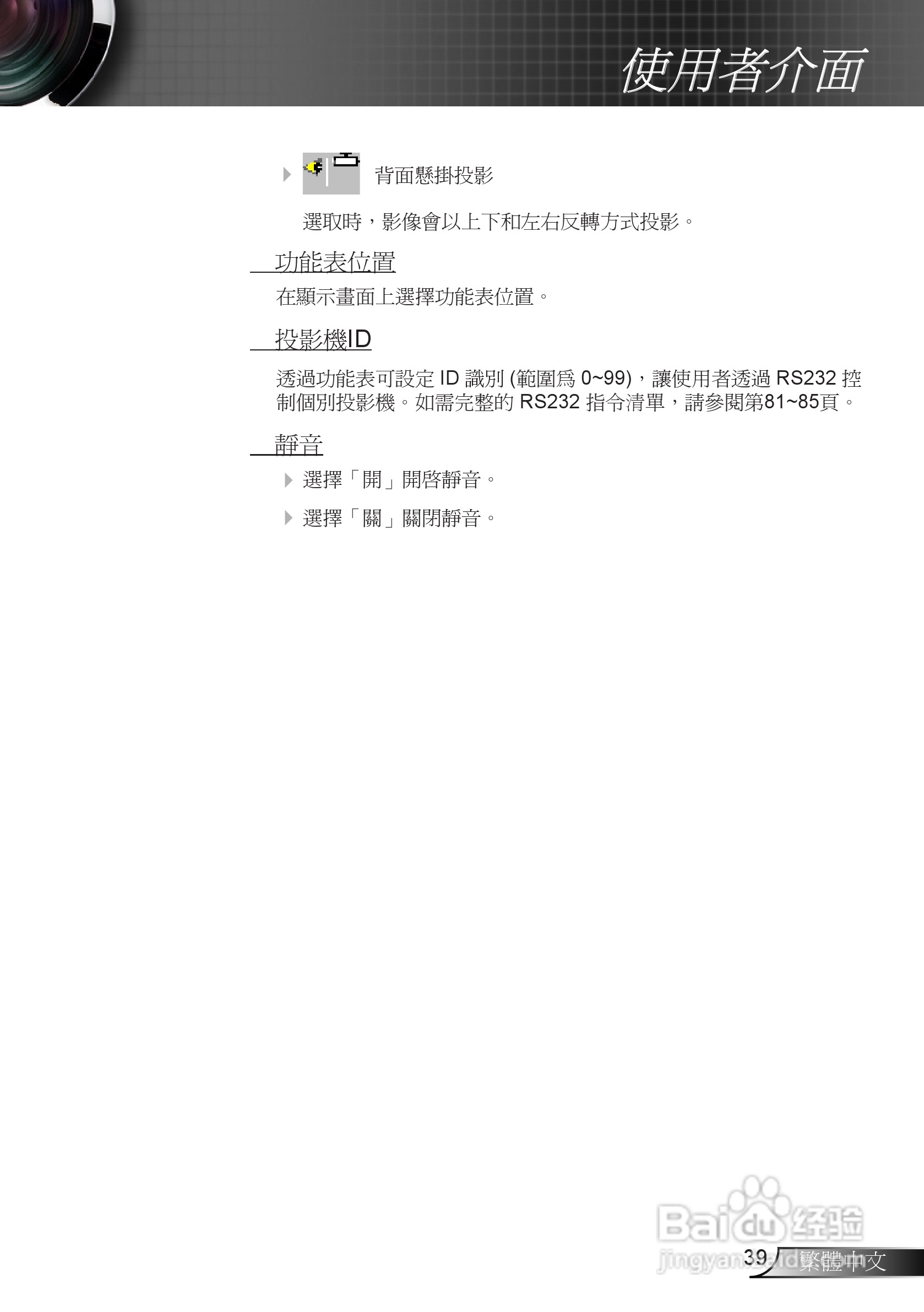 奥图码EX665UTi投影机使用说明书:[4]