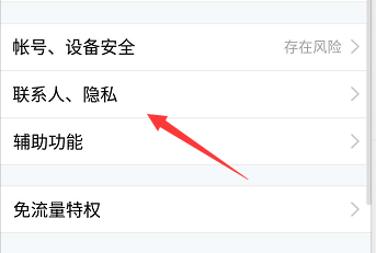 手机qq怎么不让显示王者童谣段位