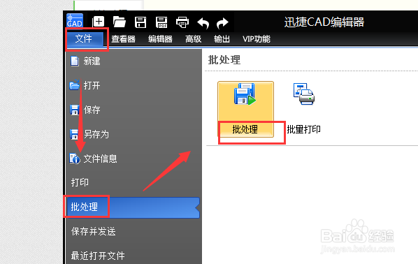 教大家PDF转DWG格式的操作