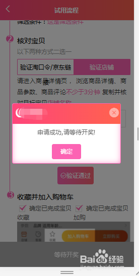 推荐一个真实可靠的试用网