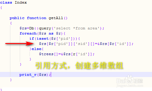 php无限极分类的数组怎么组织