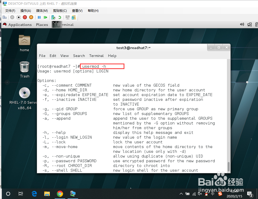 linux中如何使用usermod命令修改用户的属性