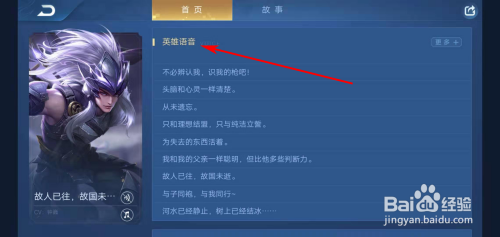 王者荣耀马超的台词