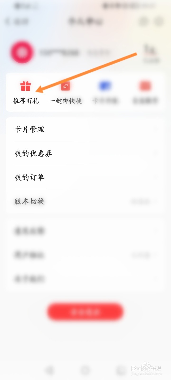 动卡空间怎么邀请微信好友