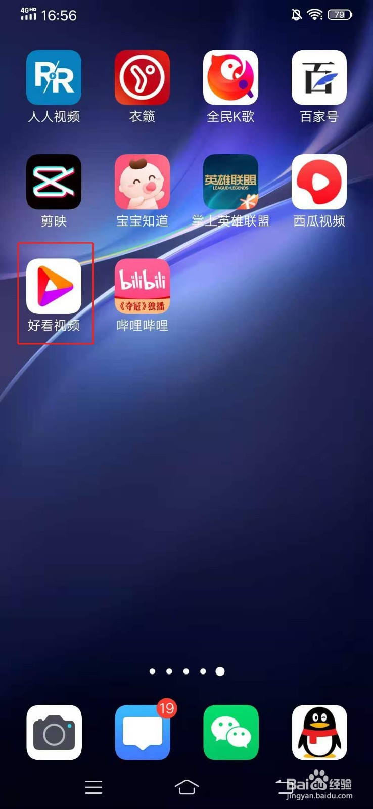 好看视频怎么删除自己的视频