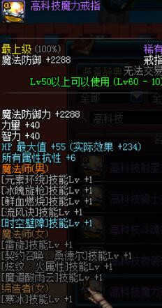 dnf90版次元行者/虚空行者远古传说套选择推荐?