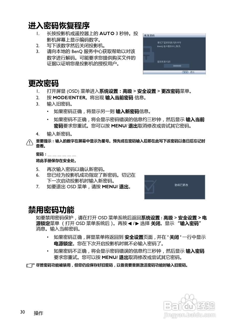 明基MP780ST+投影机使用说明书:[3]