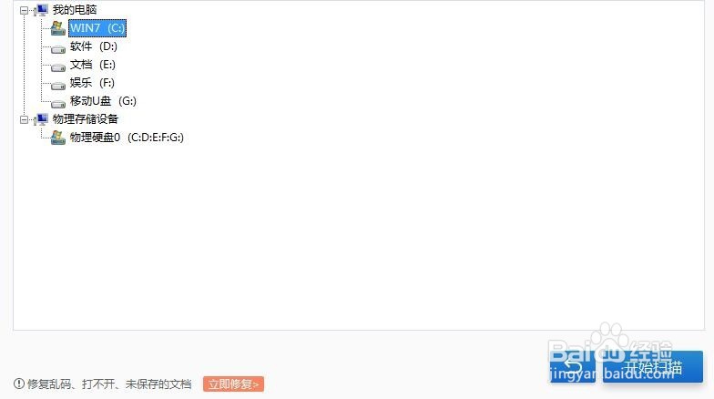如何解决C盘文件或目录损坏且无法读取的问题
