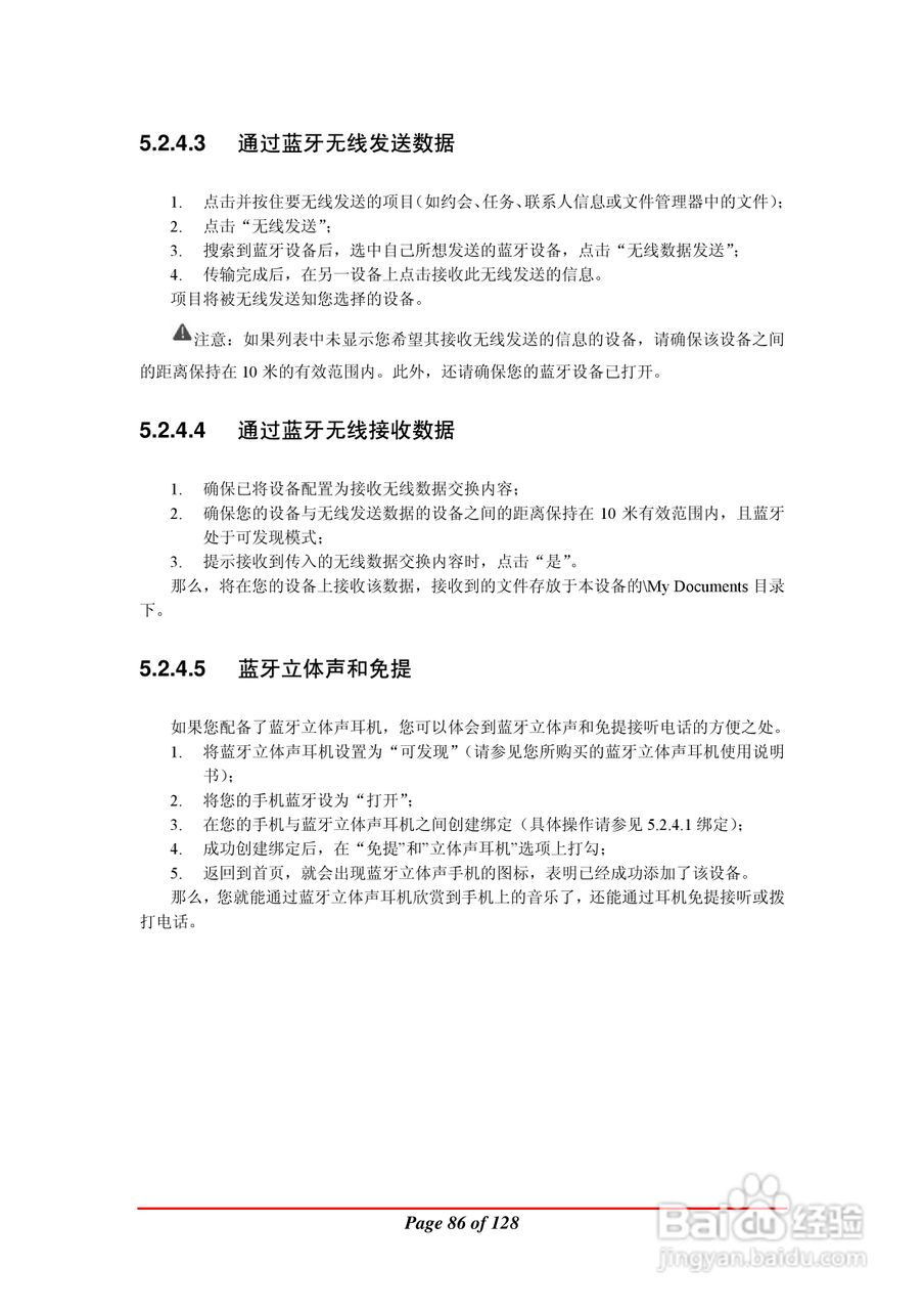 万利达MA900手机使用说明书:[9]