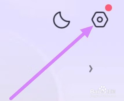 潇湘书院怎么修改推送设置