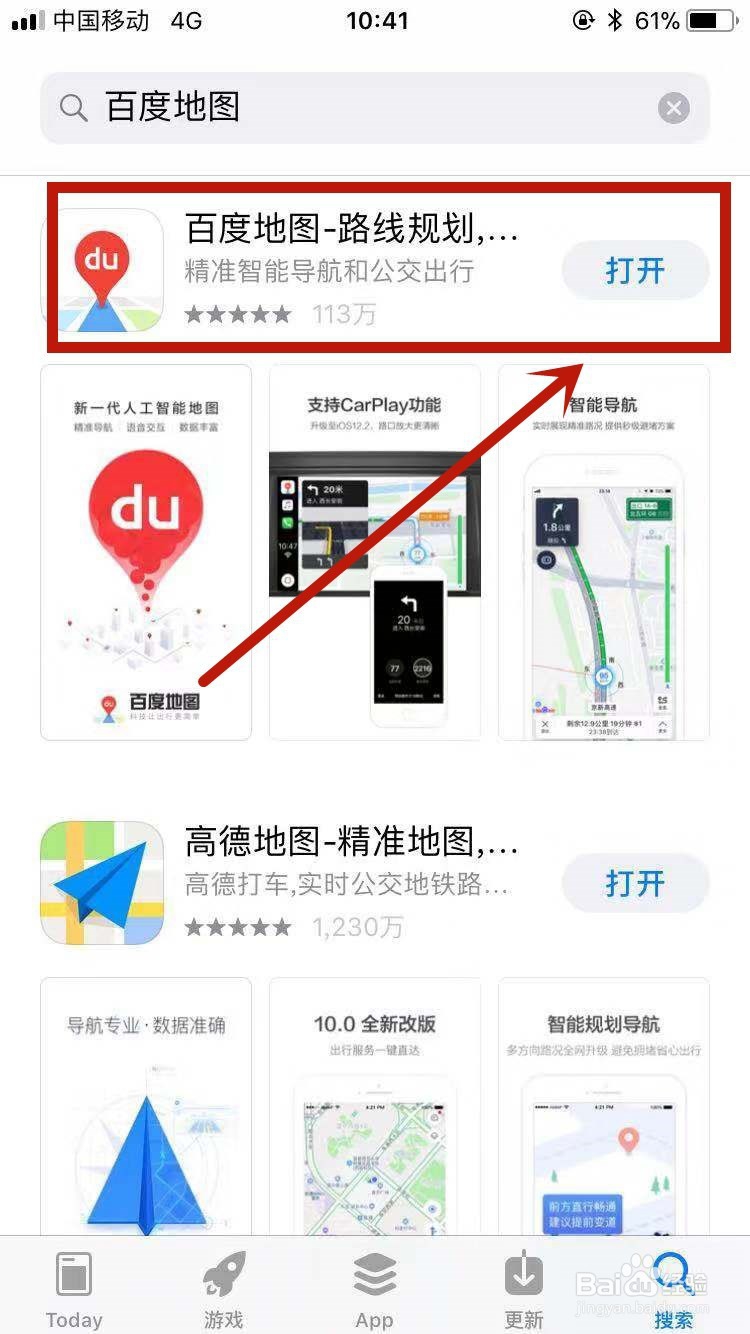 百度地图 ‘专享车险’ 在哪里？