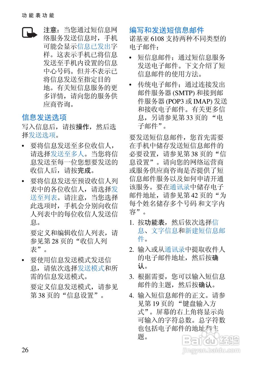 诺基亚6108手机使用说明书:[4]