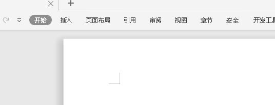 wps文字竖排怎么设置