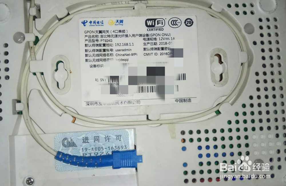 家庭电信光猫路由一体机连机不连网解决方案