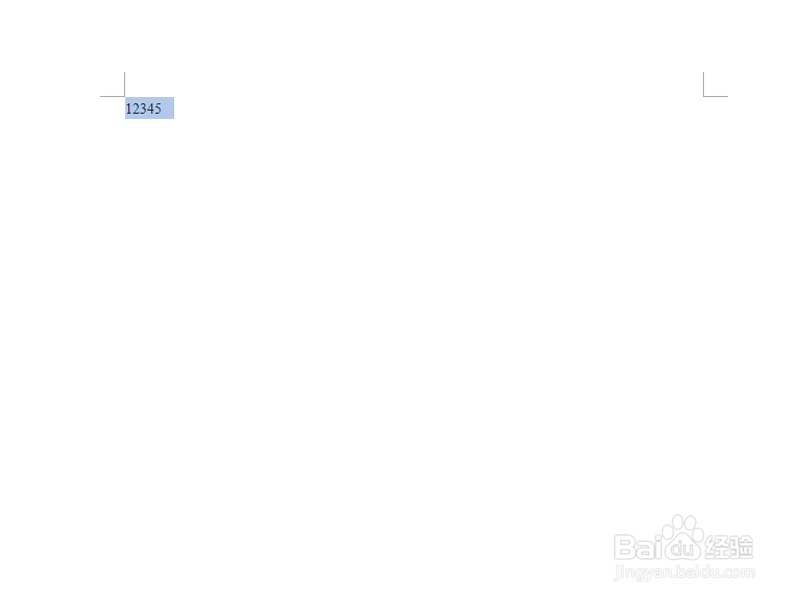 word中如何快速输入大写数字