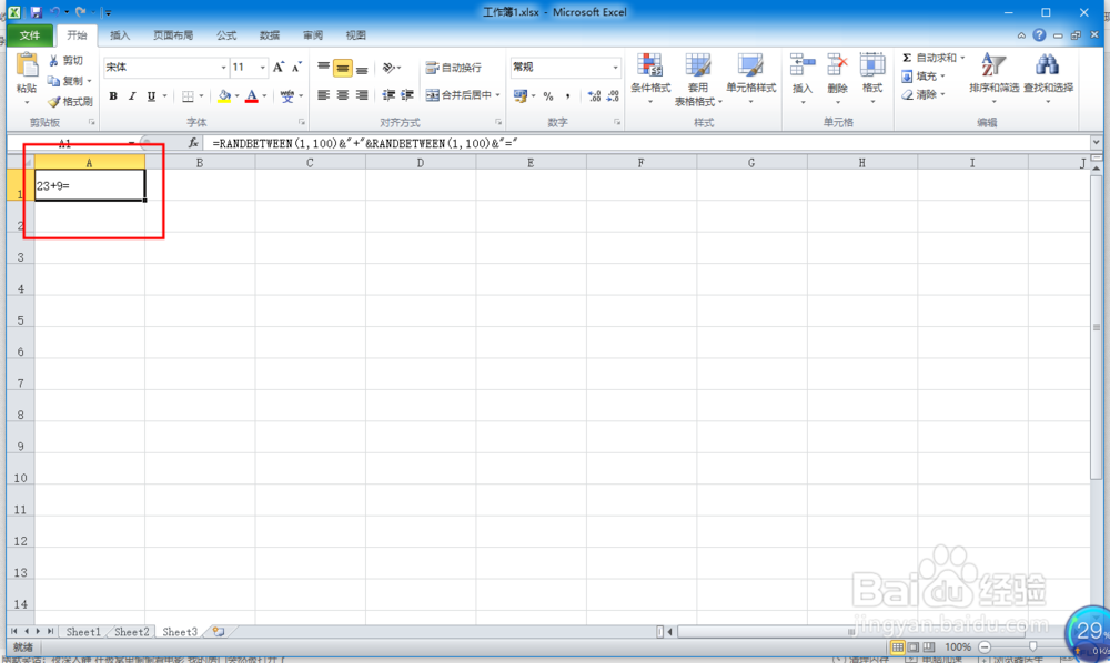 excel快速生成多到加法算术题