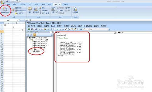 学ExcelVBA一学就会，批处理宏命令