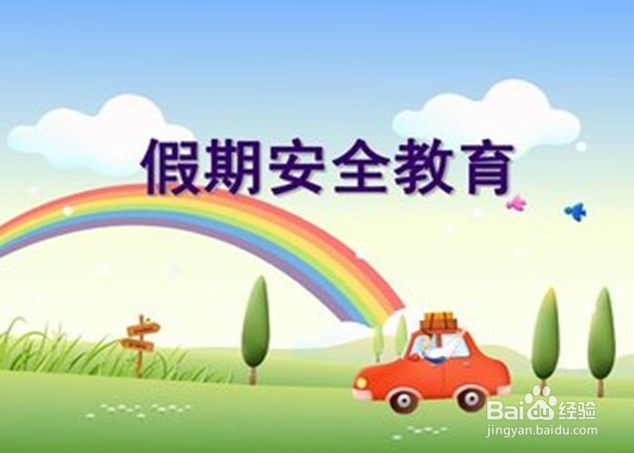 家长怎样帮孩子安排寒假生活