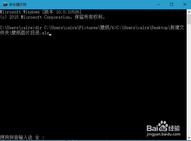 如何使用CMD命令去导出文件下的文件名称到EXCEL