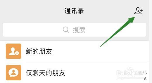 只有自己的微信群是怎么建立的