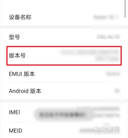 华为手机开发人员选项不见了怎么办