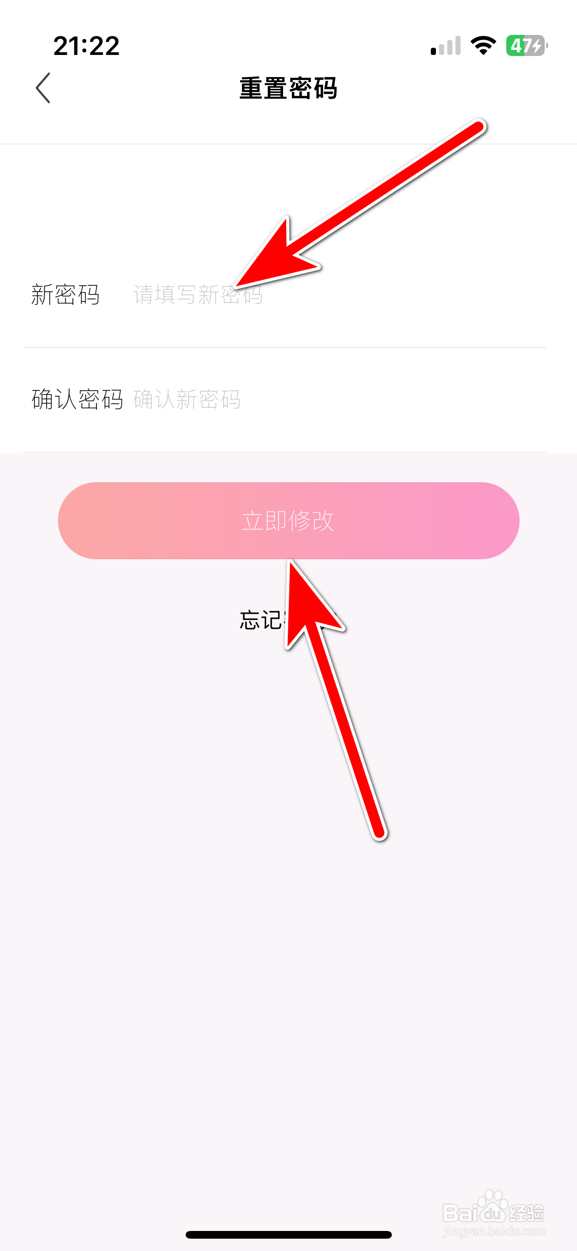 段友如何修改登录密码