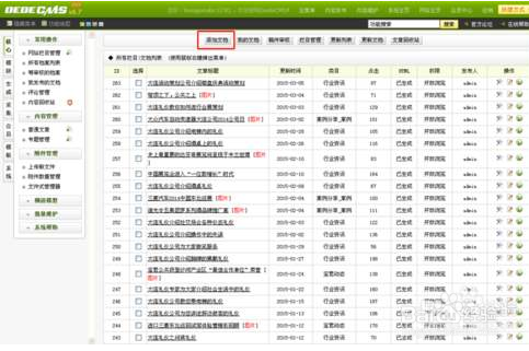 新手网站怎么优化