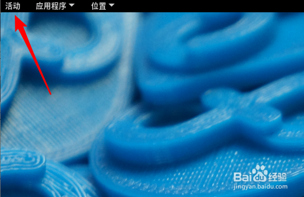 Fedora Linux怎么搜索文件