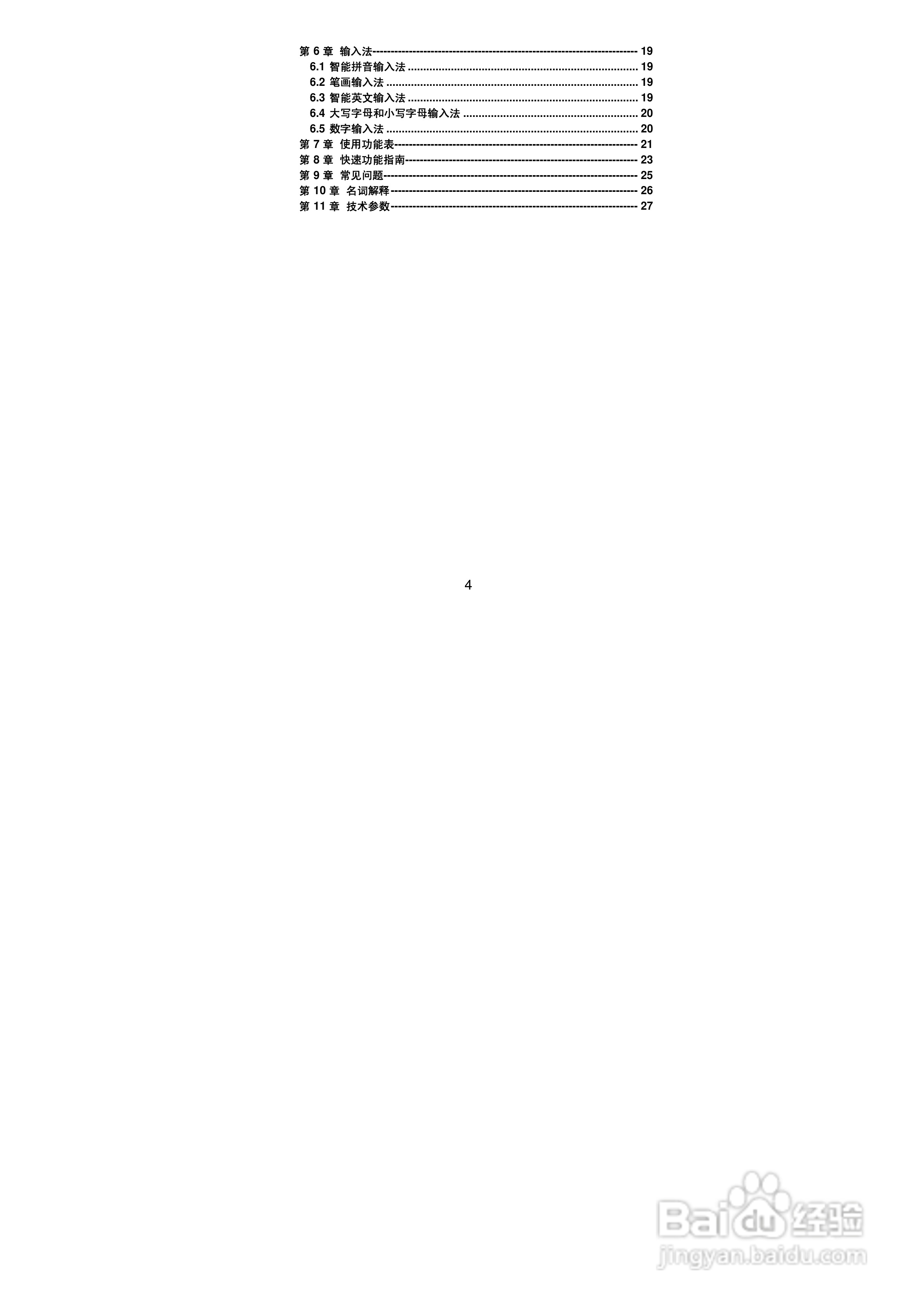联想Lenovo A589手机使用说明书:[1]