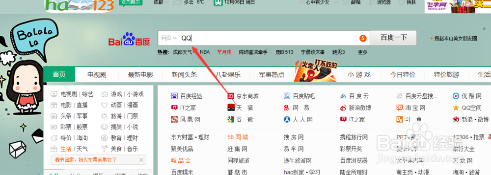 如何下载安装国际版QQ