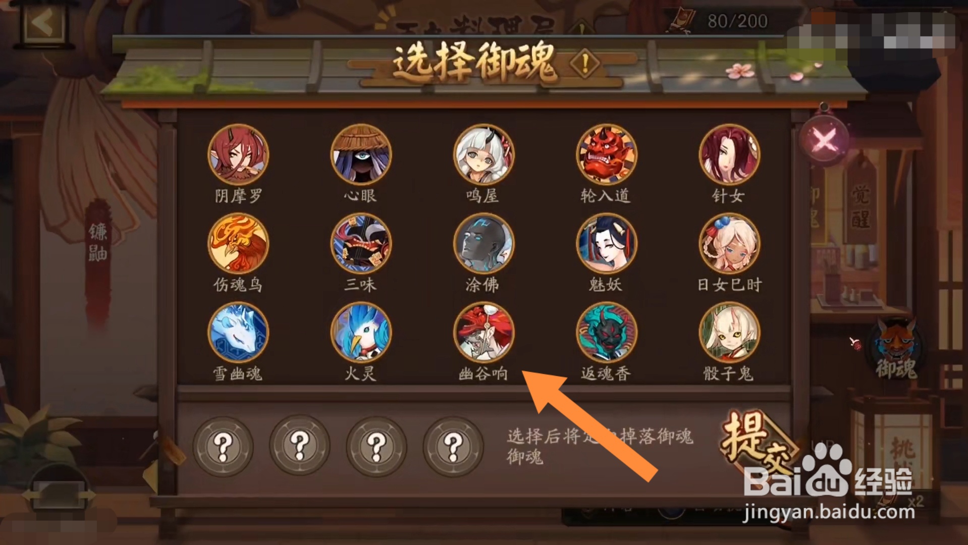 阴阳师2022春节活动攻略