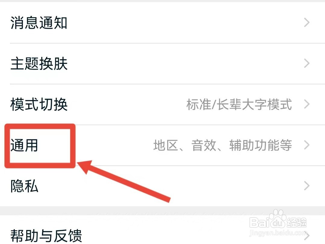 如何开启淘宝的内置音效
