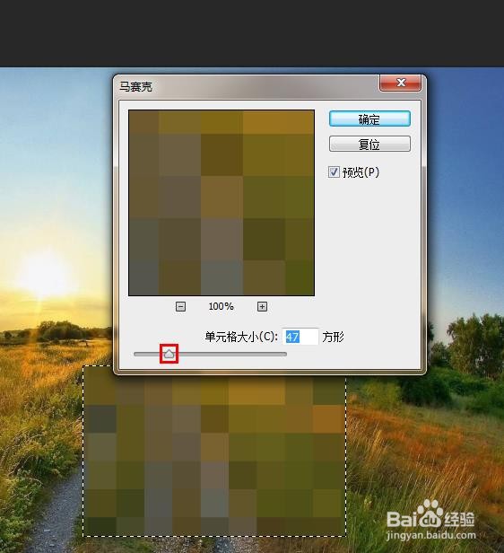 Photoshop怎么给图片加局部马赛克