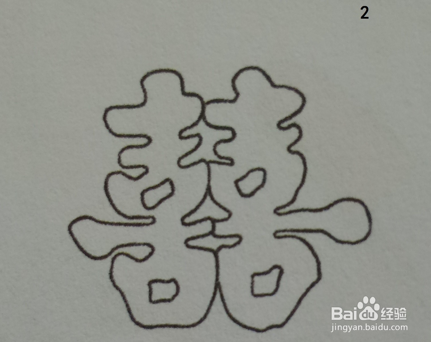 用大红色绘制双喜的简笔画（物品篇）
