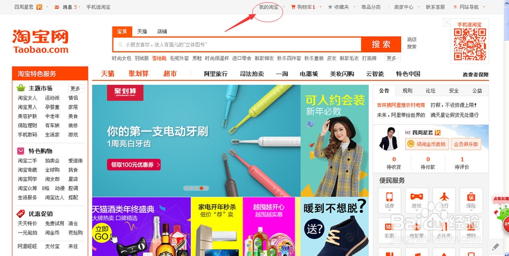 最新电脑上怎么修改中差评为好评