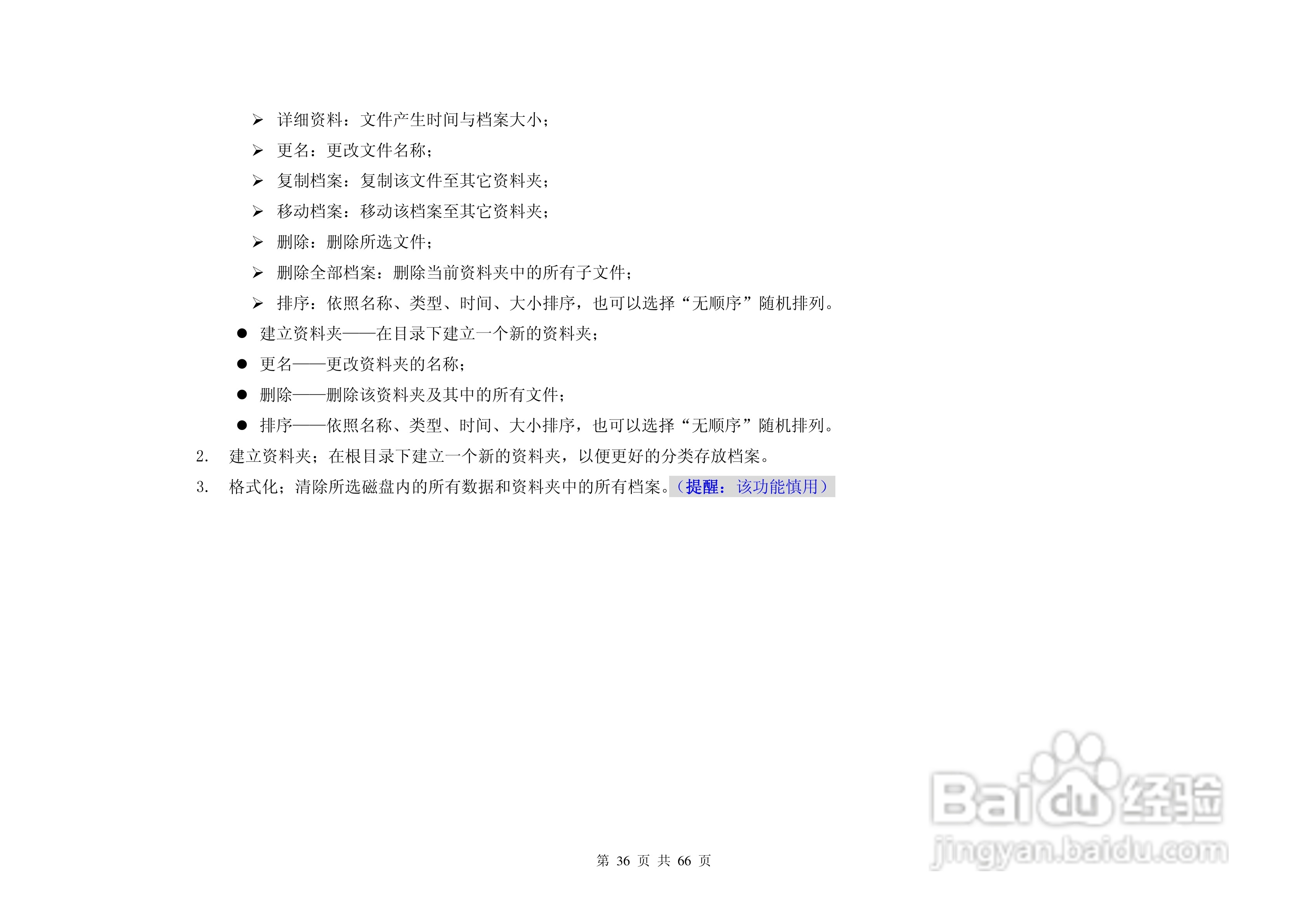 KPT135手机说明书:[4]