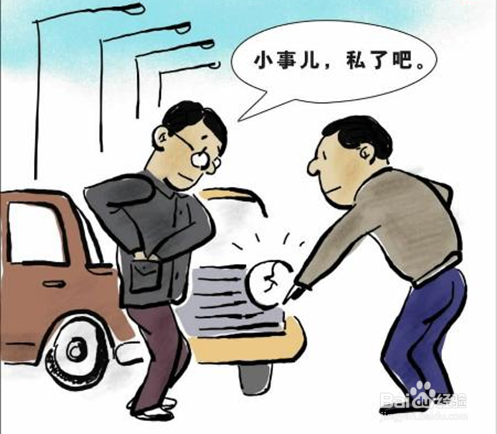 交通出行：[1]行人遭遇交通事故怎么办