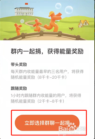 钉钉运动组队捐步教程