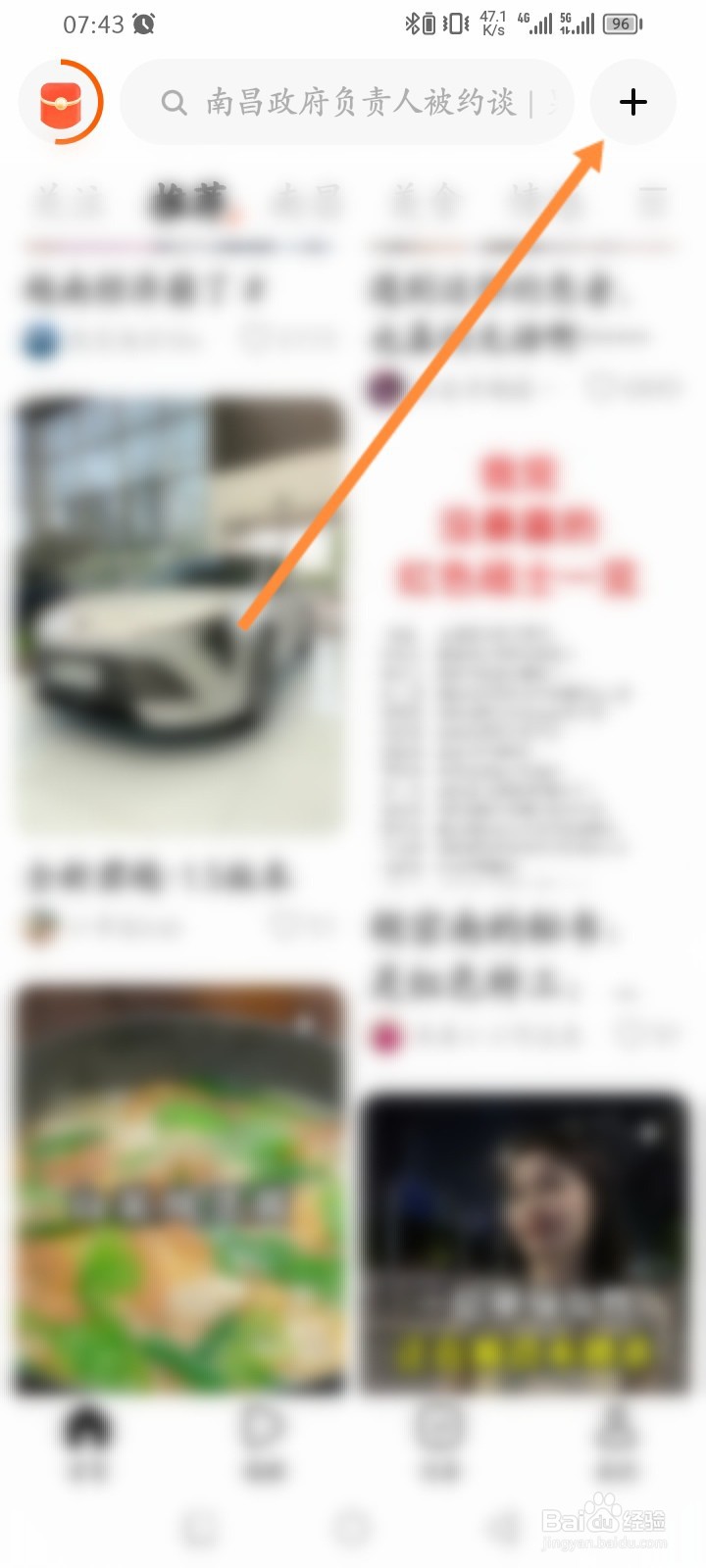 有柿软件怎么发布视频