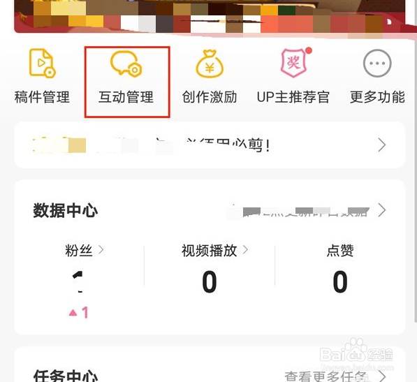 b站如何查看弹幕发布用户