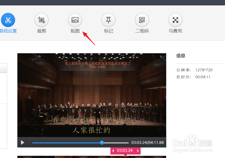 快剪辑如何将自己的贴纸添加到视频中