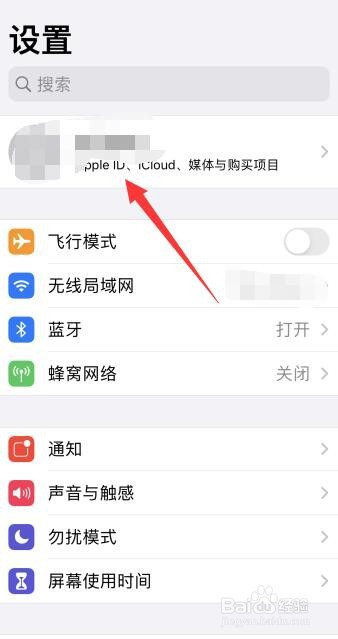 苹果手机共享相簿怎么关闭