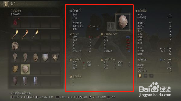 艾尔登法环百分百物防中盾获取位置