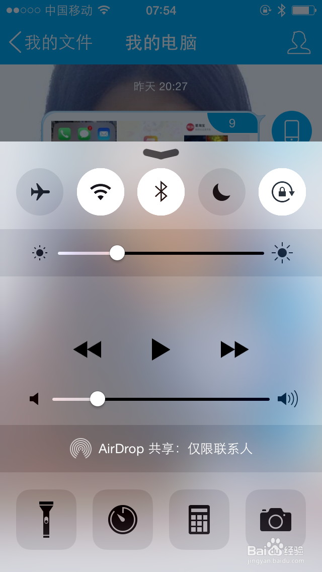 苹果手机怎么关掉Airdrop?