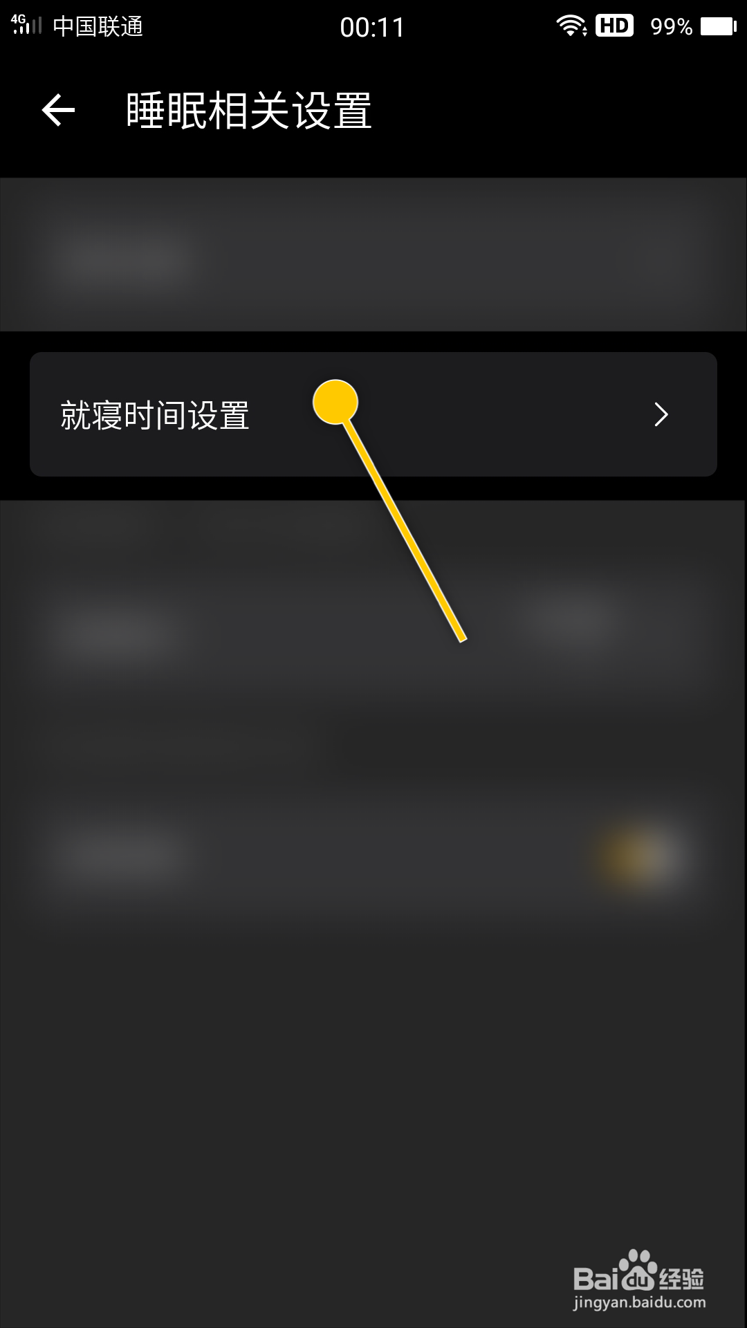 睡眠跟踪怎么启用睡眠笔记功能