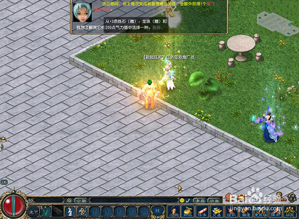 《征服OL》新服狂欢片区任务详情